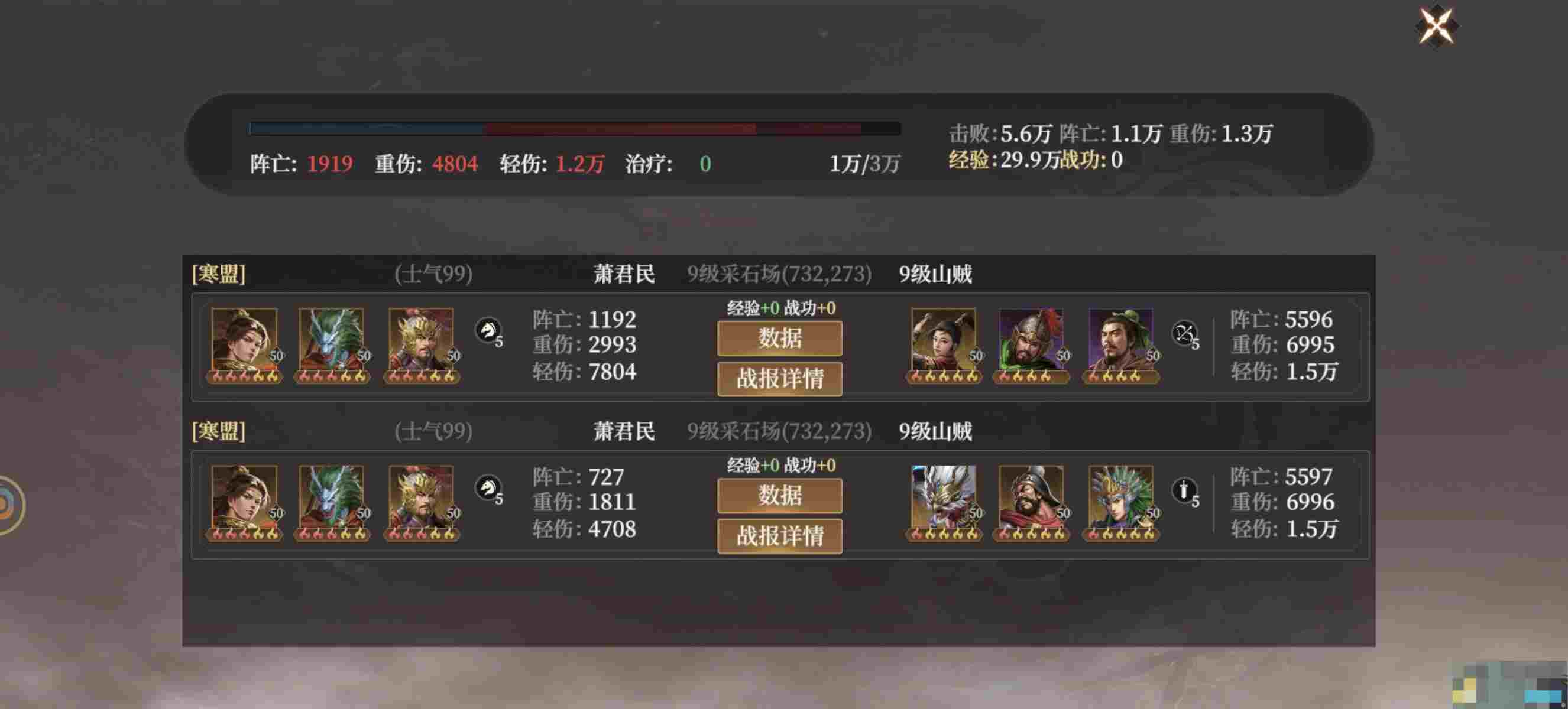《封神：开天》哪吒角色攻略