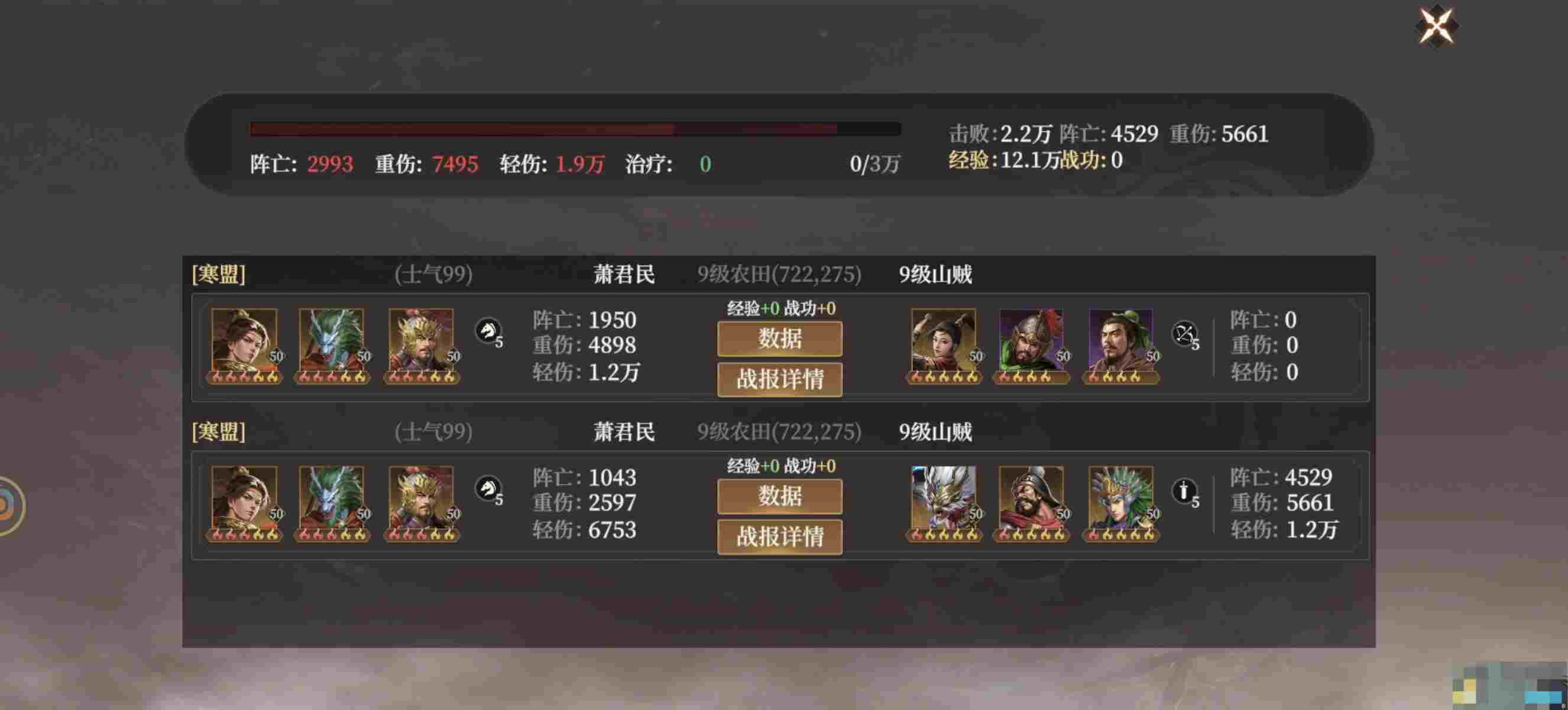 《封神：开天》哪吒角色攻略