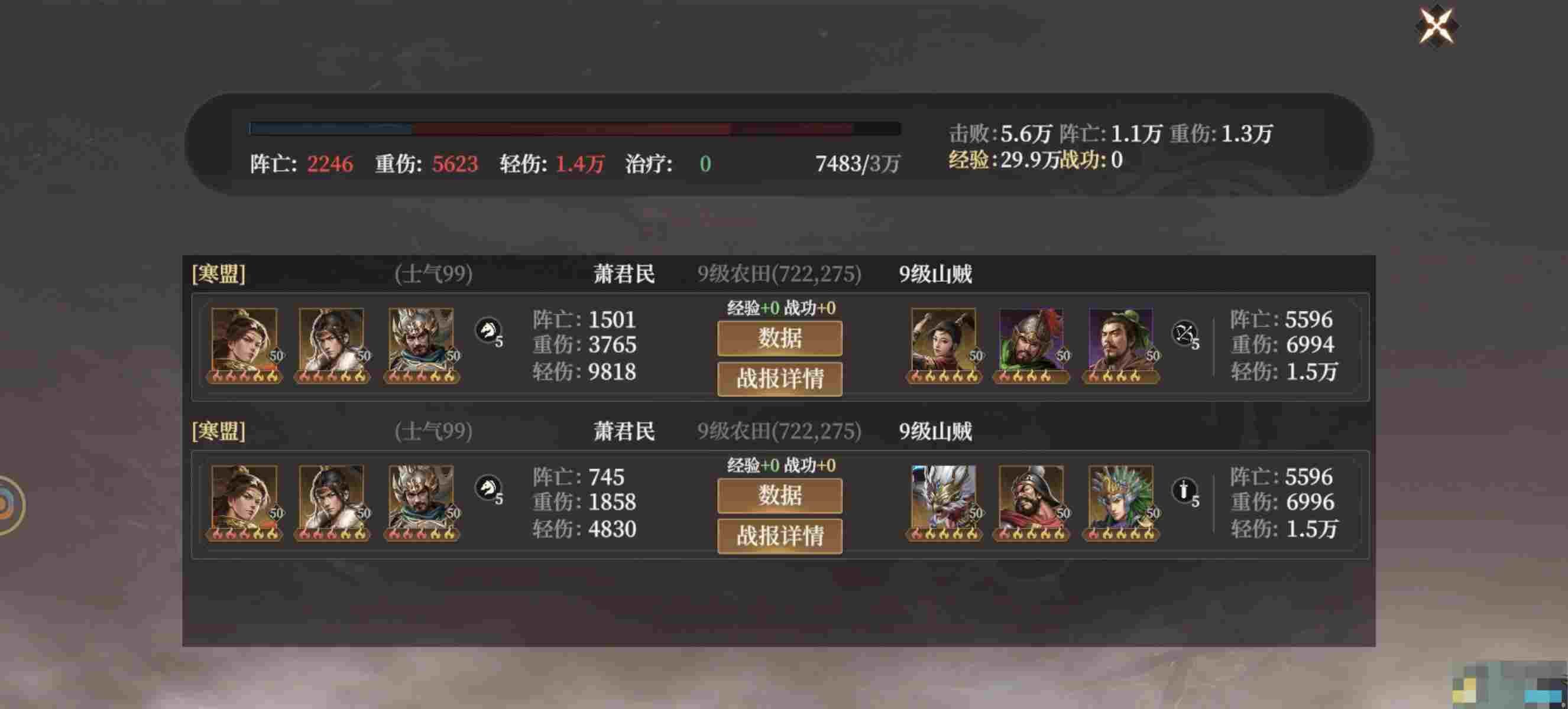 《封神：开天》哪吒角色攻略