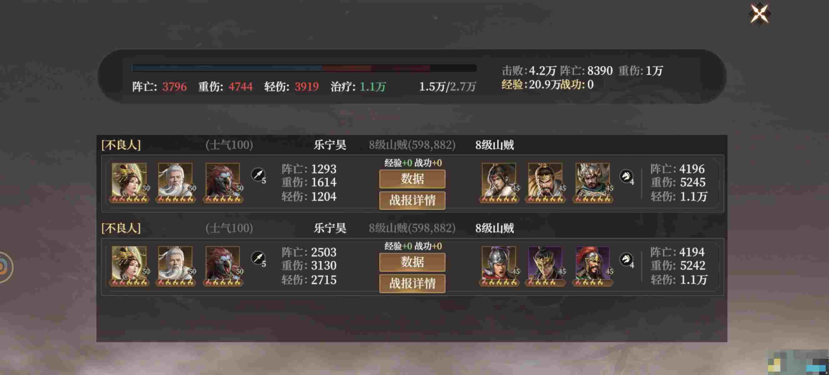 《封神：开天》哪吒角色攻略