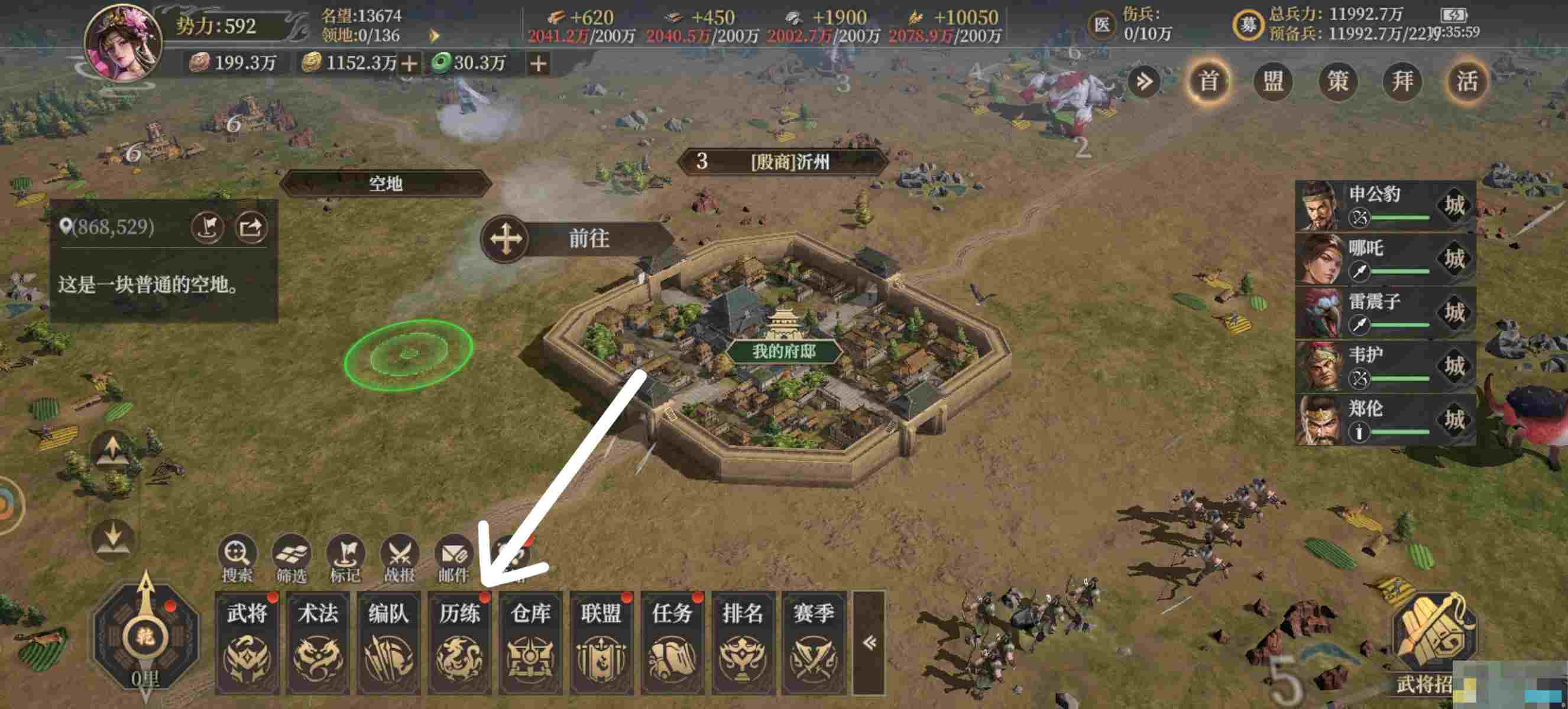 《封神：开天》新手比武挑战玩法攻略