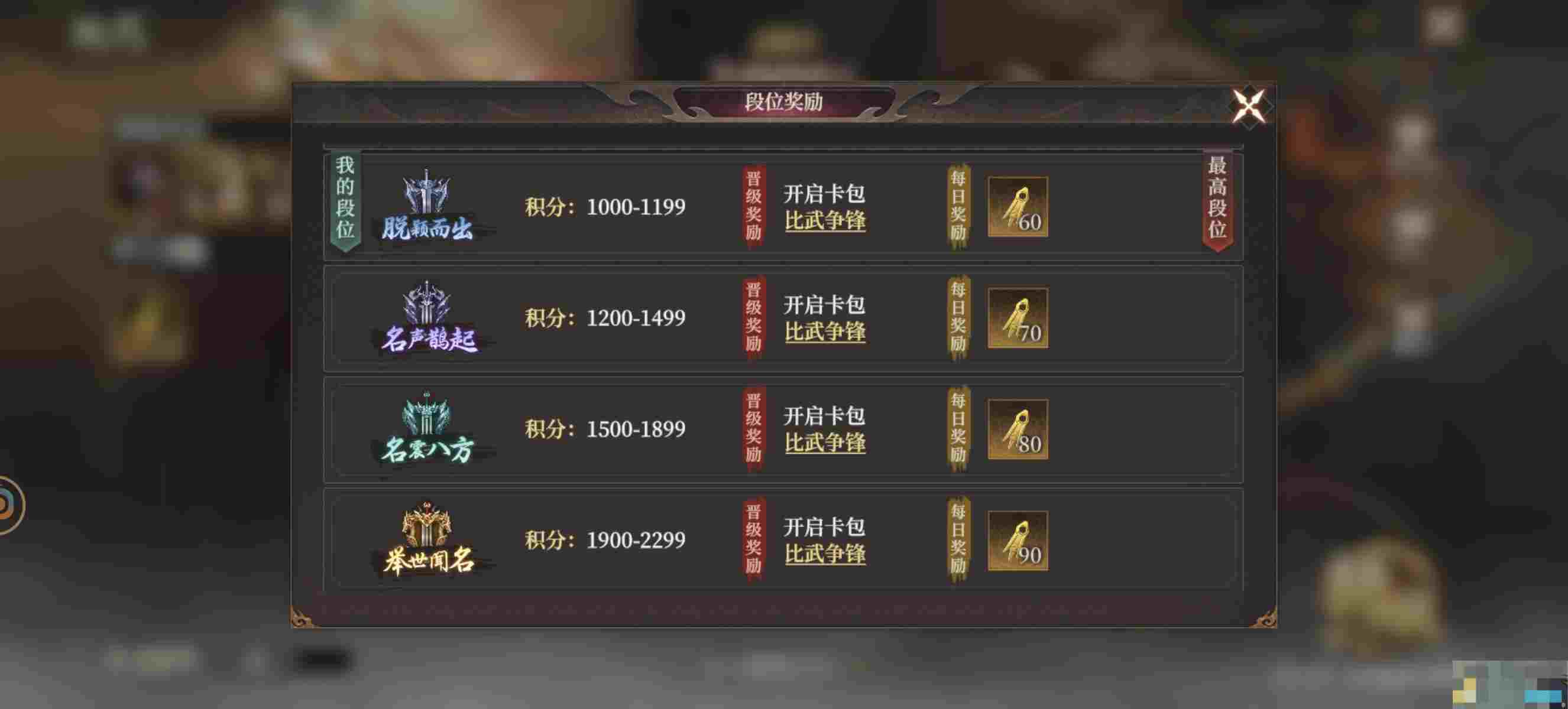 《封神：开天》新手比武挑战玩法攻略
