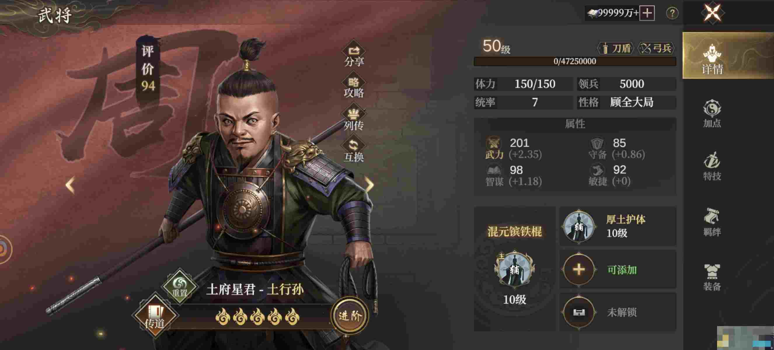 《封神：开天》新手比武挑战玩法攻略
