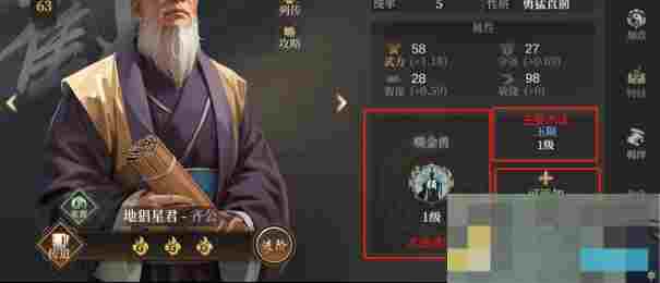 《封神：开天》术法系统介绍