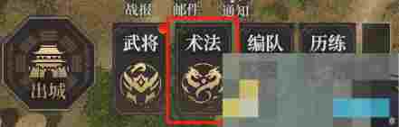 《封神：开天》术法系统介绍
