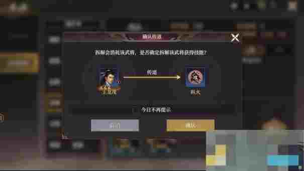 《封神：开天》术法系统介绍