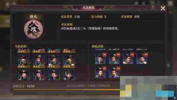 《封神：开天》术法升级好处及方法