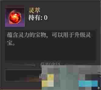 《封神：开天》术法升级好处及方法