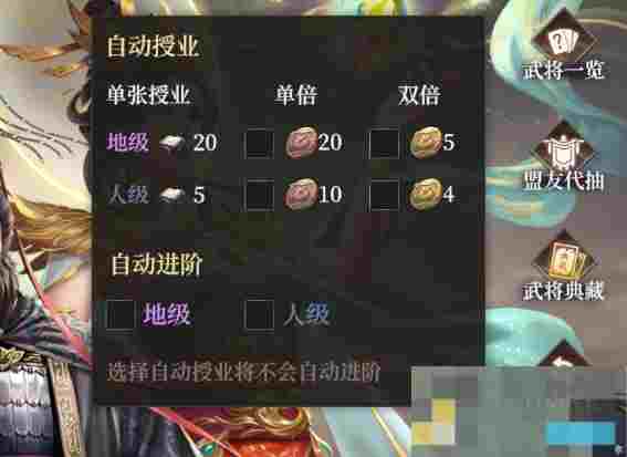 《封神：开天》术法升级好处及方法