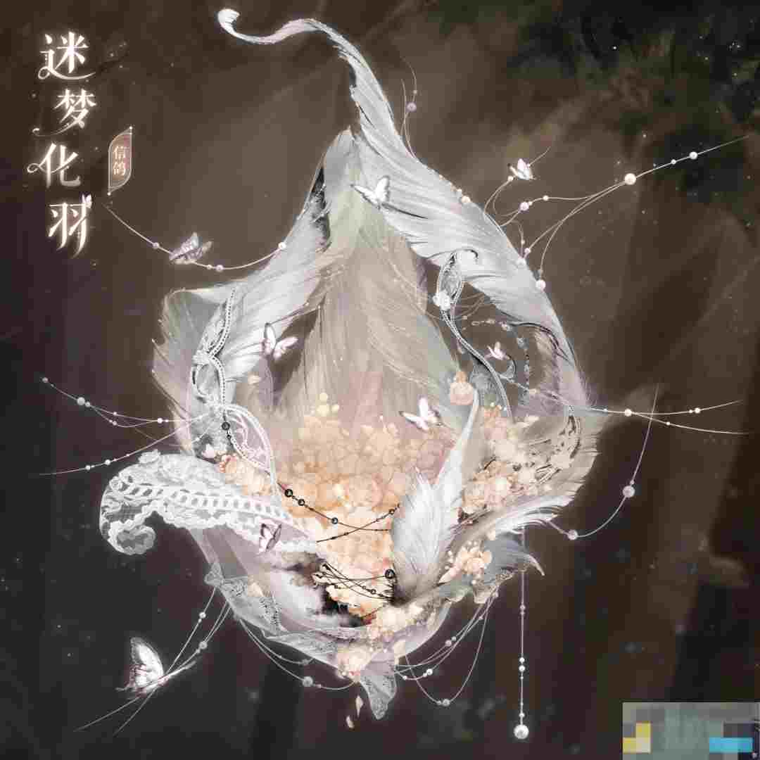 《奇迹暖暖》迷梦化羽套装效果一览