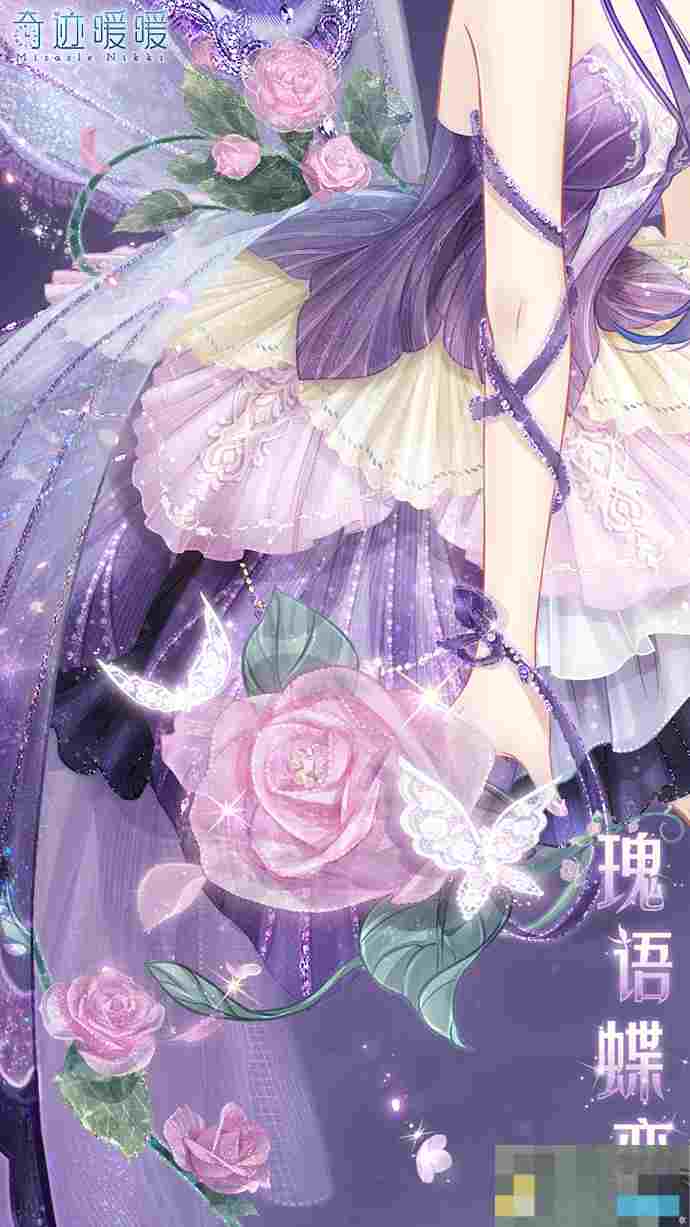 《奇迹暖暖》瑰语蝶恋套装效果一览
