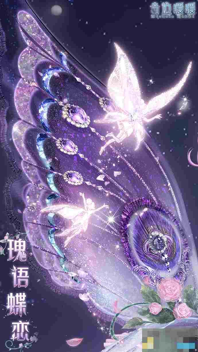 《奇迹暖暖》瑰语蝶恋套装效果一览