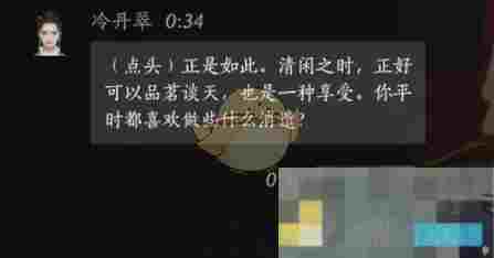 《燕云十六声》冷丹翠对话结交攻略