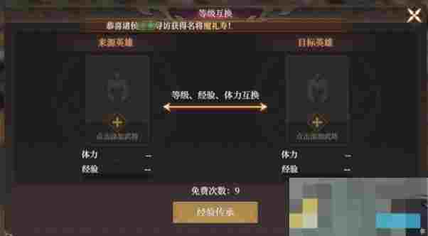 《封神：开天》1级至7级地稳定开荒流程