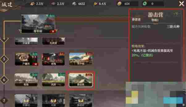 《封神：开天》1级至7级地稳定开荒流程