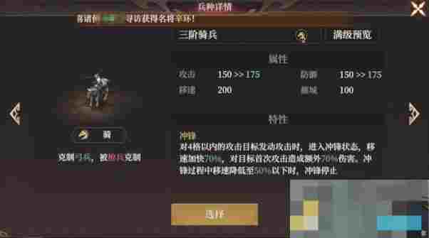 《封神：开天》1级至7级地稳定开荒流程