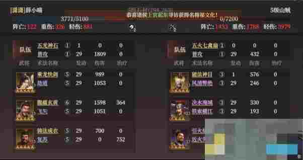 《封神：开天》1级至7级地稳定开荒流程