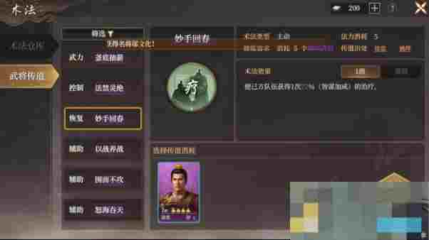 《封神：开天》1级至7级地稳定开荒流程