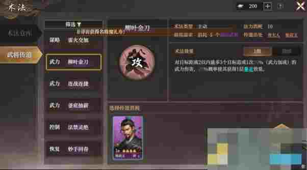 《封神：开天》1级至7级地稳定开荒流程
