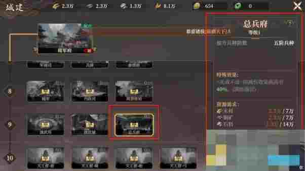 《封神：开天》1级至7级地稳定开荒流程
