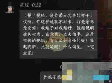 《燕云十六声》范统对话结交攻略