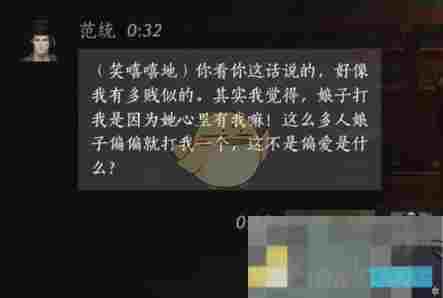 《燕云十六声》范统对话结交攻略