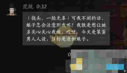 《燕云十六声》范统对话结交攻略