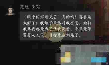 《燕云十六声》范统对话结交攻略