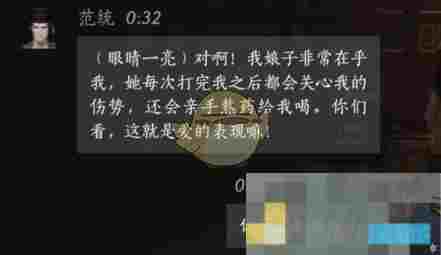 《燕云十六声》范统对话结交攻略