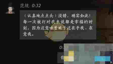 《燕云十六声》范统对话结交攻略