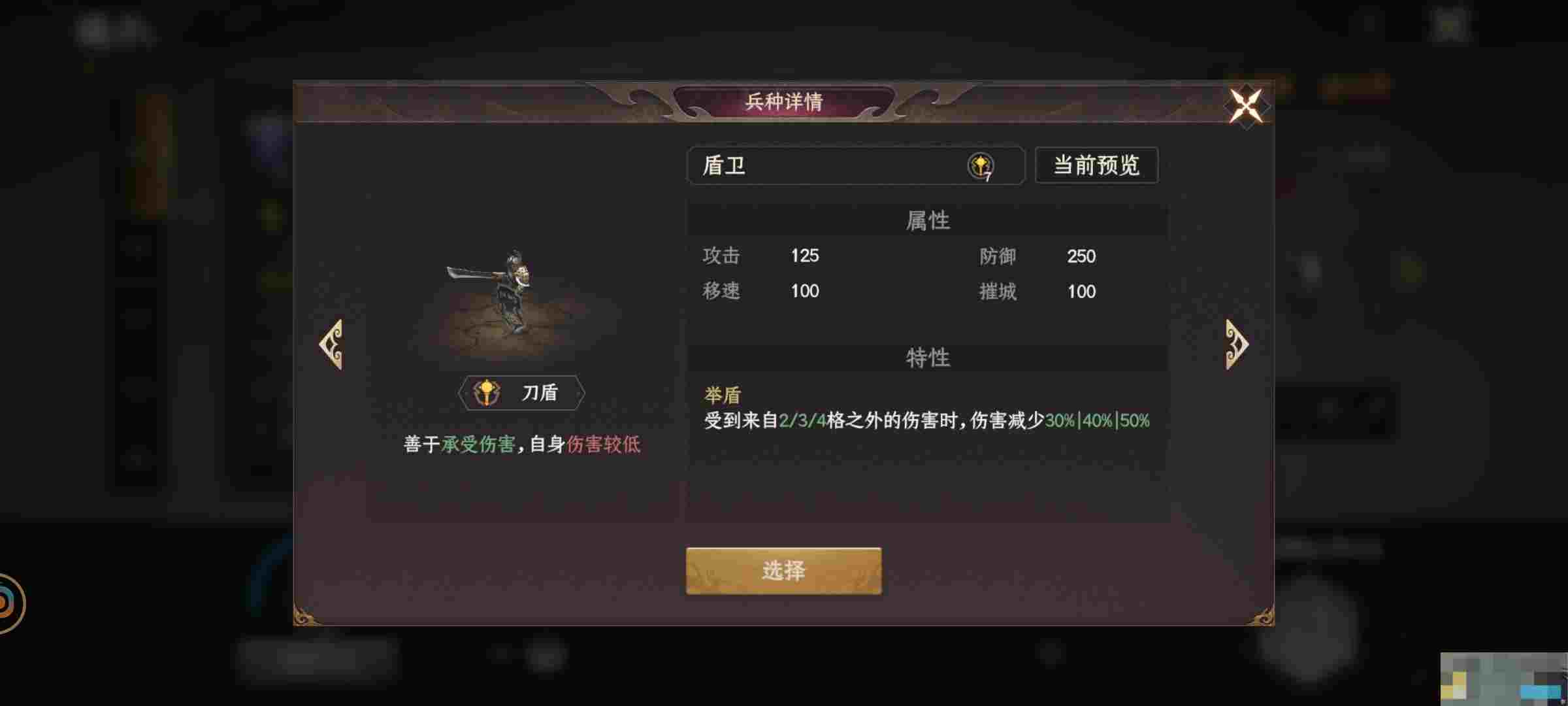 《封神：开天》五大兵种详解