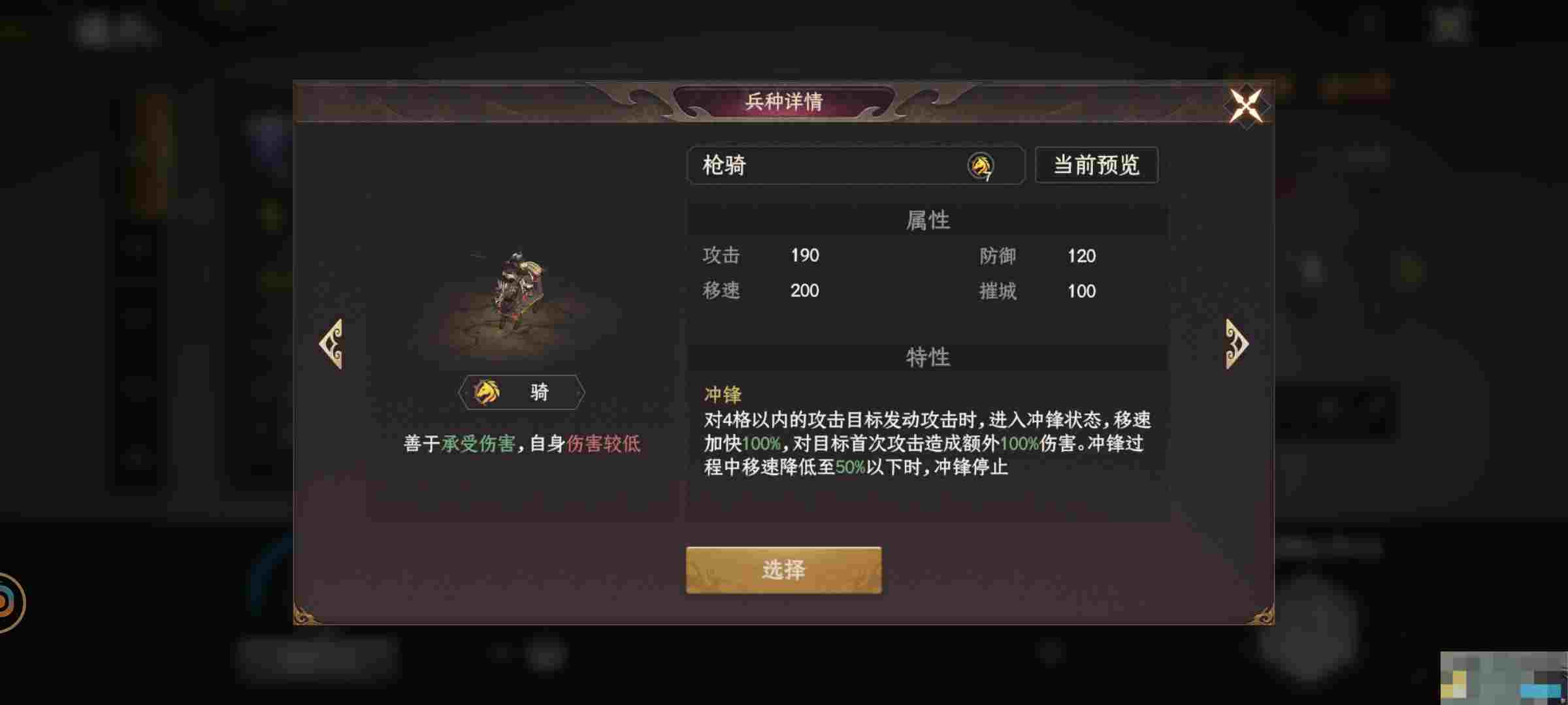《封神：开天》五大兵种详解