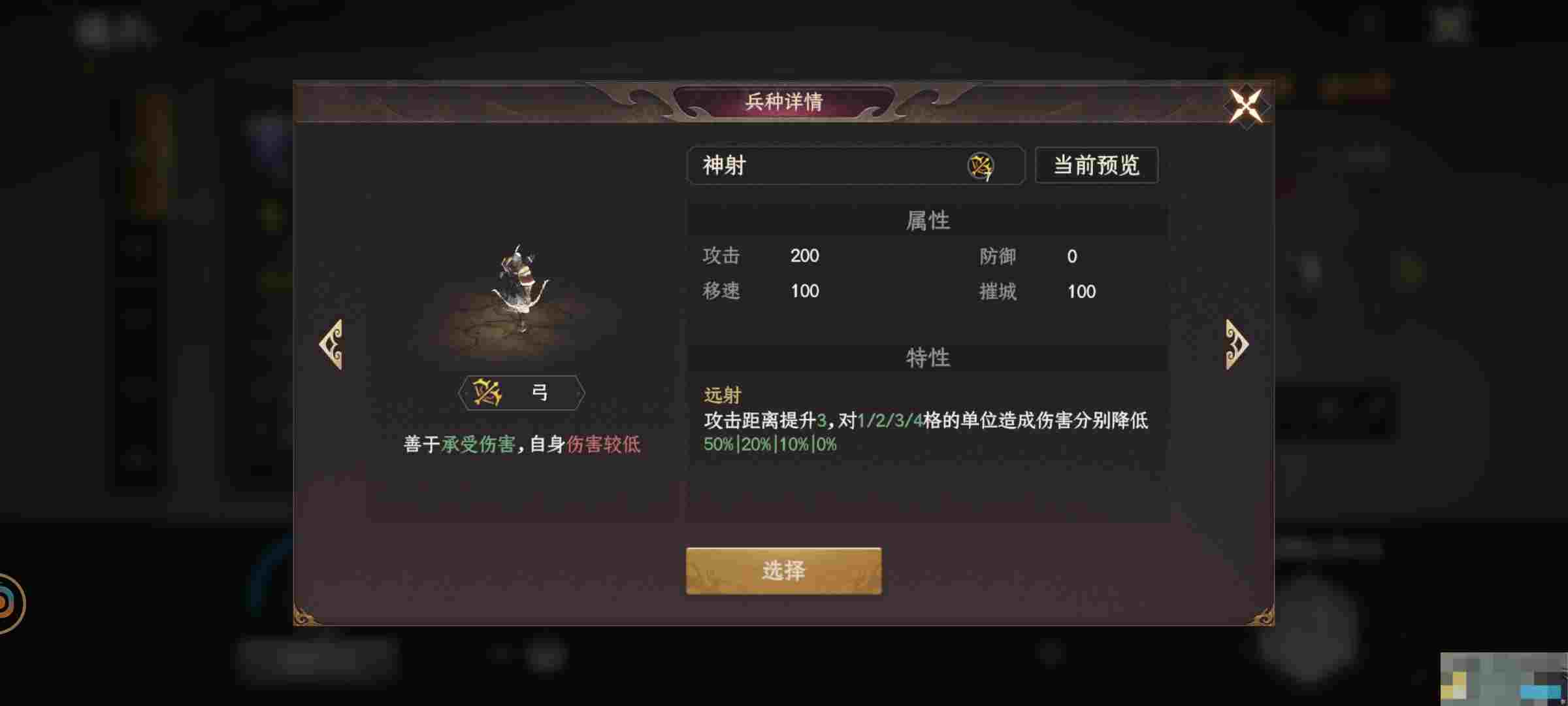 《封神：开天》五大兵种详解