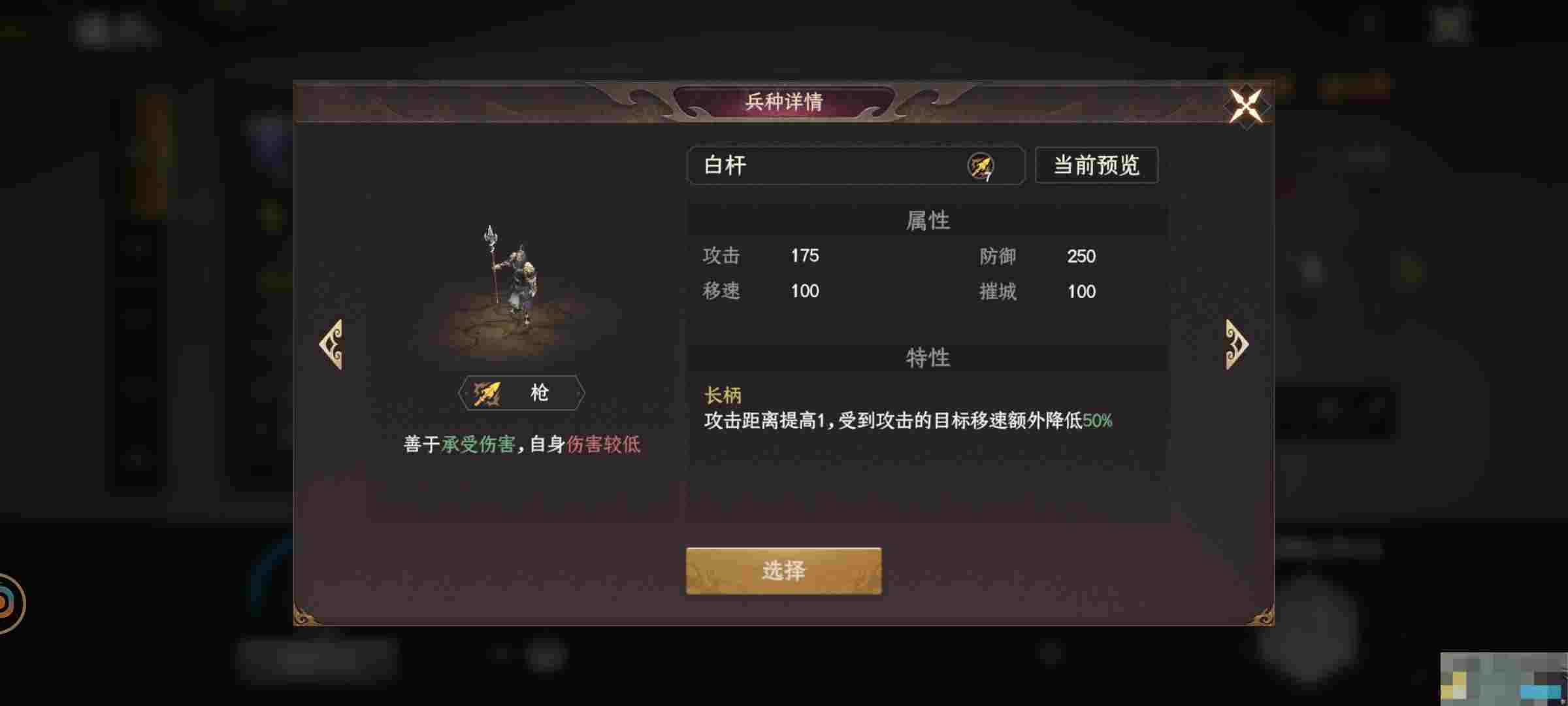 《封神：开天》五大兵种详解