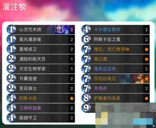 《炉石传说》乱斗模式卡组最新推荐