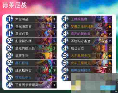《炉石传说》乱斗模式卡组最新推荐