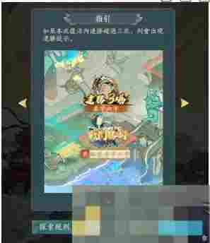 《寻道大千》昆仑争霸活动玩法介绍
