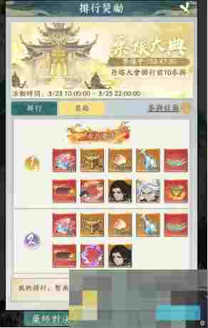 《寻道大千》炼药大会活动介绍