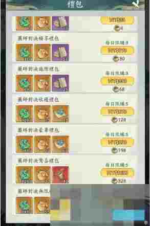 《寻道大千》炼药大会活动介绍