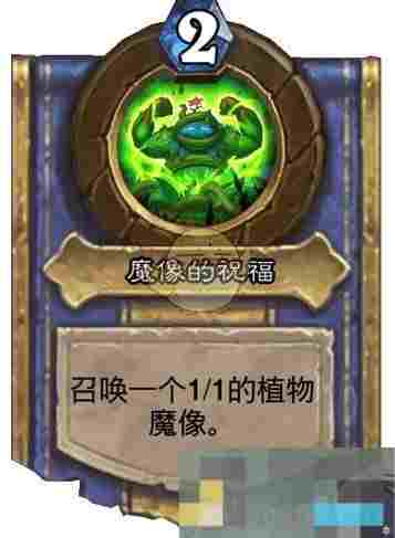 《炉石传说》灌注技能效果介绍