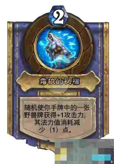 《炉石传说》灌注技能效果介绍