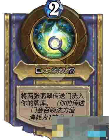 《炉石传说》灌注技能效果介绍