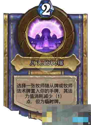 《炉石传说》灌注技能效果介绍