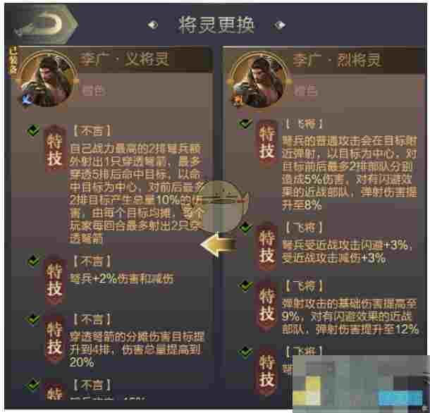 《乱世王者》将灵养成攻略之弓弩篇