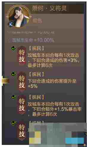 《乱世王者》车兵的将灵养成攻略