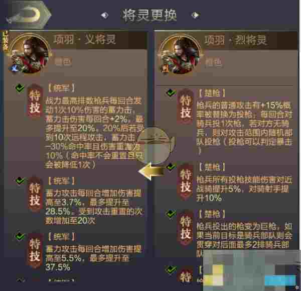 《乱世王者》步兵的将灵养成攻略