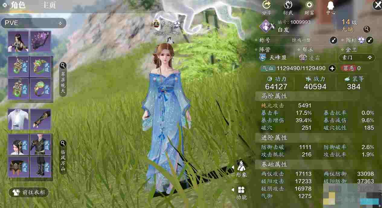 《天涯明月刀手游》副本输出刻玉方案推荐