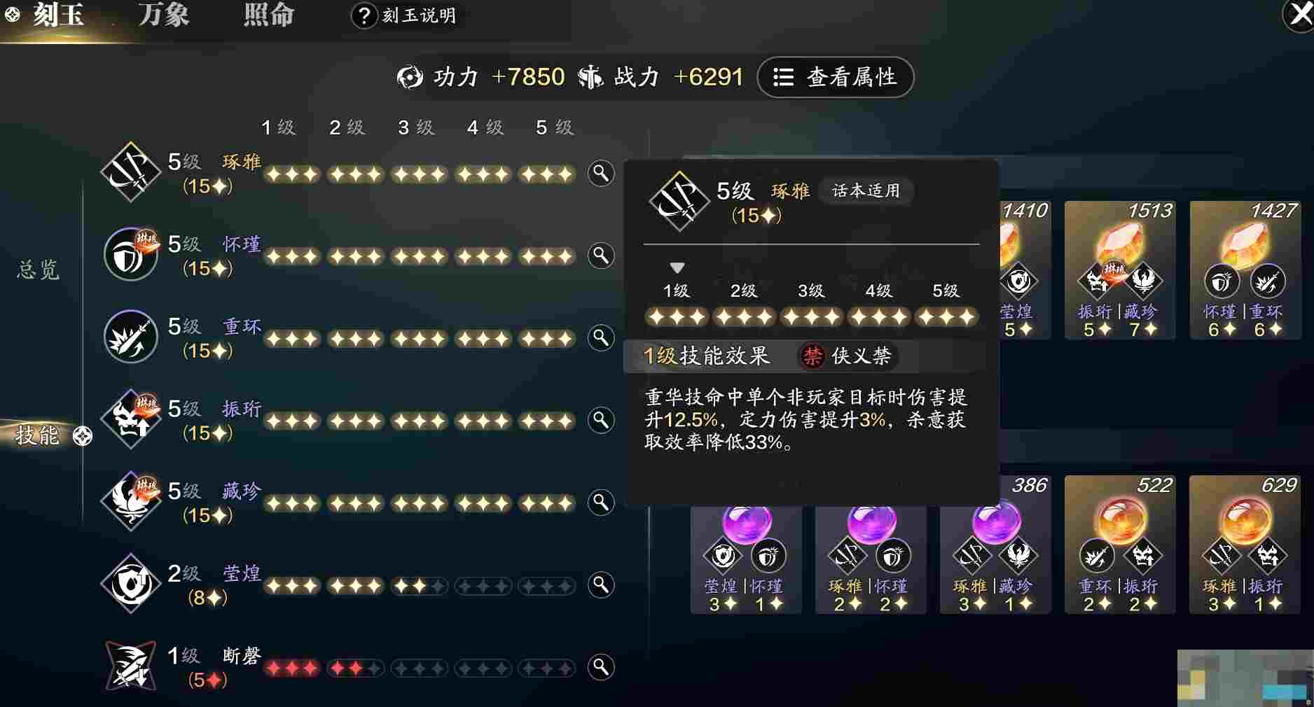 《天涯明月刀手游》副本输出刻玉方案推荐