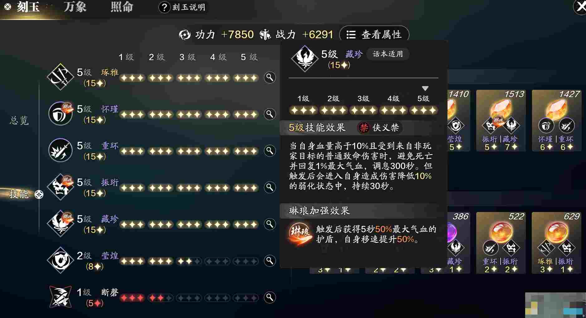 《天涯明月刀手游》副本输出刻玉方案推荐