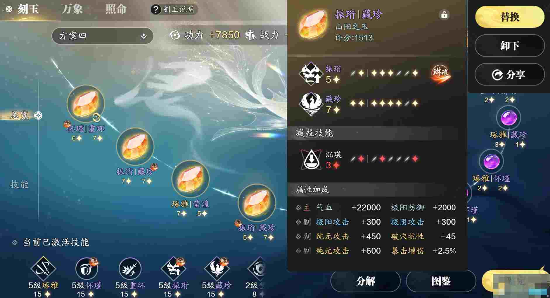 《天涯明月刀手游》副本输出刻玉方案推荐